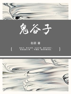 Chinese - 中庸大全集- Minuteman Library Network - OverDrive
